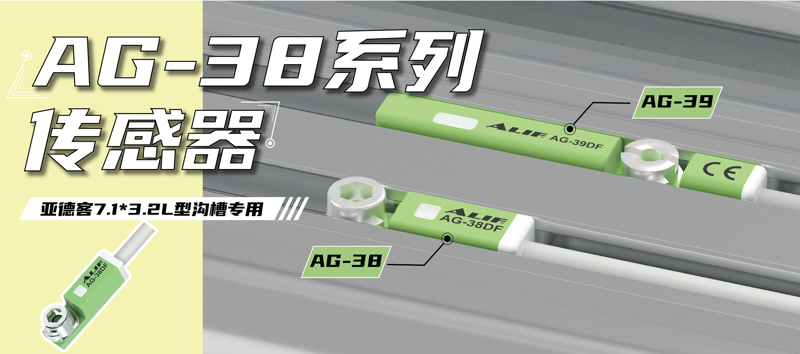 新品來襲|FESTO、SMC、PARKER 6毫米T型槽氣缸開關(guān)怎么選？